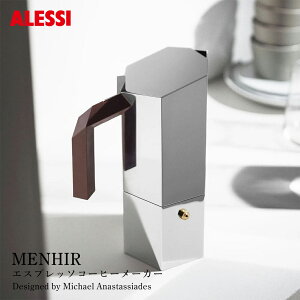 ALESSI �A���b�V MENHIR �G�X�v���b�\�R�[�q�[���[�J�[ 3�J�b�v�p 6�J�b�v�p �����q�[�� Michael Anastassiades �}�C�P���E�A�i�X�^�V�A�f�X