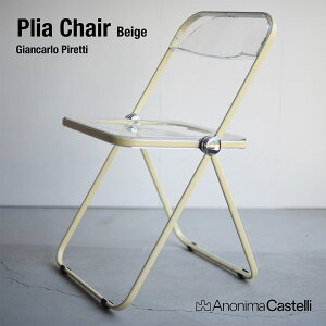 �y�X�܃N�[�|�����s���zANONIMA CASTELLI �A�m�j�}�J�X�e�b�� Plia Chair �v���A�`�F�A �x�[�W�� �W�����J�����E�s���b�e�B Anonima Castelli �܂肽���� �֎q