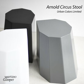 Arnold Circus Stool アーノルドサーカス スツール アーバンカラーリミテッド 限定色 Martino Gamper マルティーノ・ガンパー スツール