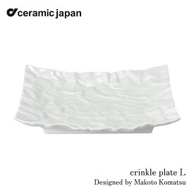 【要エントリ全ポイントback抽選!】セラミック・ジャパン crinkle クリンクル プレート L 小松誠 プレート 取り皿