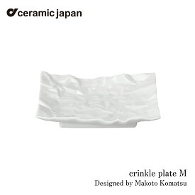 【要エントリ全ポイントback抽選!】セラミック・ジャパン crinkle クリンクル プレート M 小松誠 プレート 取り皿