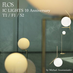 FLOS �t���X IC LIGHTS 10 Anniversary ����i T1 F1 S2 �A�C�V�[���C�c Michael Anastassides �}�C�P���E�A�i�X�^�V�A �e�[�u�������v �t���A�����v �y���_���g�����v �Ɩ� ���C�g 10���N�L�O�R���N�V���� �V