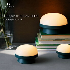 【要エントリ全ポイントback抽選!】ROSENDAHL COPENHAGEN ローゼンダールコペンハーゲン SOFT SPOT SOLAR DOTS ソフトスポット ソーラー ドッツ 照明 ランタン ランプ