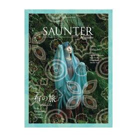 SAUNTER Magazine サウンターマガジン第8号 特集「布の旅 / Textile Tales」