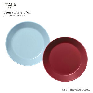 iittala Cb^ Teema eB[} v[g 17cm H~J[ ACXu[ `F[ H M