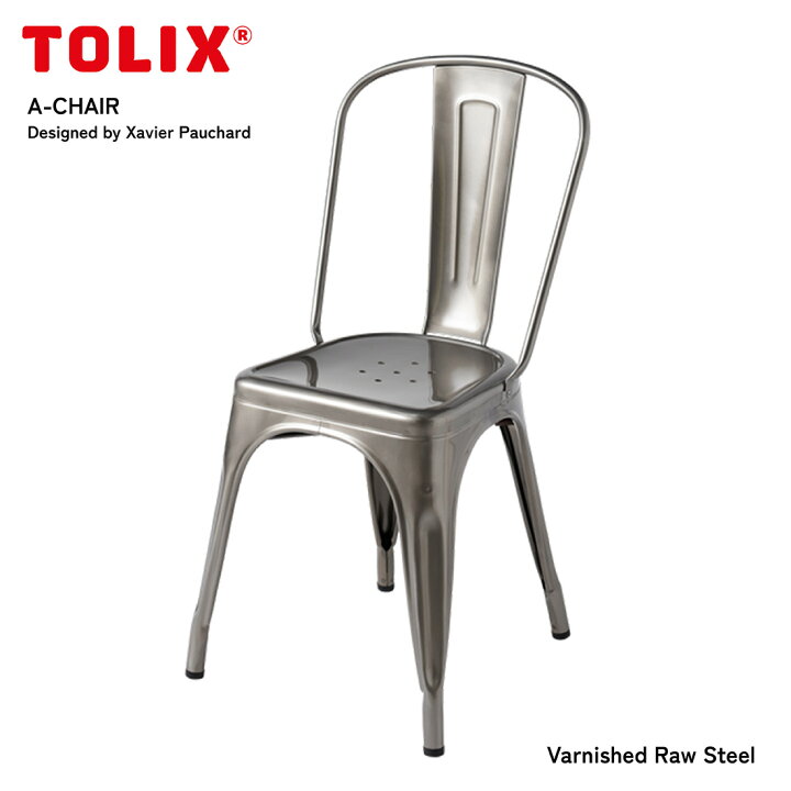 楽天市場】Tolix トリックス A-Chair Aチェア Varnished Raw Steel 