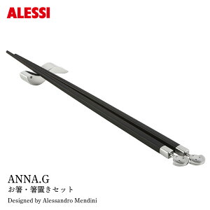 ALESSI �A���b�V ANNA.G �����E���u���Z�b�g Alessandro Mendini �A���b�T���h���E�����f�B�[�j �� ���u��
