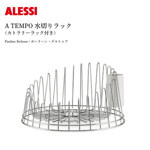 ALESSI A TEMPO ���؂胉�b�N�i�J�g�����[���b�N�t���j �A���b�V APD04 Pauline Deltour �|�[���[���E�f���g�D�A