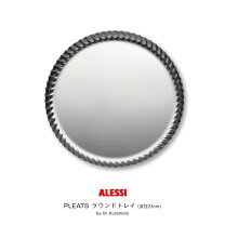 楽天市場】ステンレス トレー（ブランドアレッシィ）（キッチン用品 