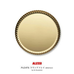 ALESSI �A���b�V PLEATS ���E���h�g���C�i���a23cm�j�S�[���h Jin Kuramoto �q�{�m �X�e�����X �g���[