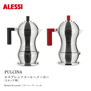 ALESSI �A���b�V PULCINA �G�X�v���b�\�R�[�q�[���[�J�[ Michele De Lucchi �~�P�[���E�f�E���b�L �v���`�i 1�J�b�v�p