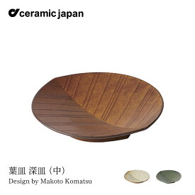 【要エントリ全ポイントback抽選!】ceramic japan セラミック・ジャパン 葉皿 深皿 中 小松誠