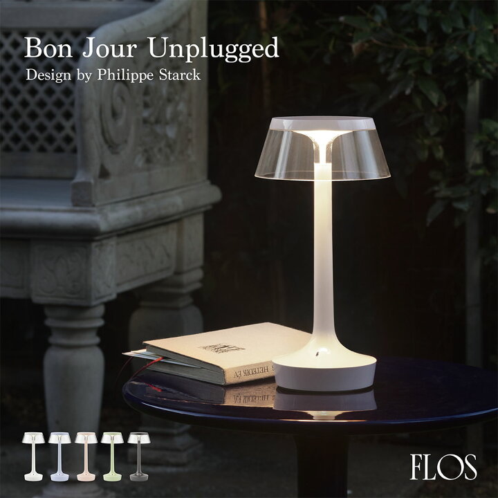 楽天市場】FLOS フロス Bon Jour Unplugged ボンジュール アンプラグ 