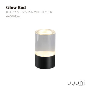 UYUNI LIGHTING �E���j���C�e�B���O Glow Rod LED ���`���[�W���u�� �O���[���b�h M W4.5×8cm �h�炬 �Ɩ� �|�[�^�u�������v �[�d��
