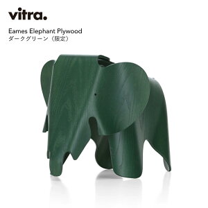 �y�I���W�i�����T����zVitra ���B�g�� Eames Elephant Plywood �_�[�N�O���[���i����j �C�[���Y �G���t�@���g�X�c�[�� �v���C�E�b�h �k�� �C���e���A