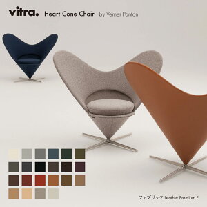 �y�I���W�i�����T����zvitra ���B�g�� Heart Cone Chair �n�[�g�R�[���`�F�A Leather Premium F Verner Panton ���@�[�i�[�p���g�� �֎q