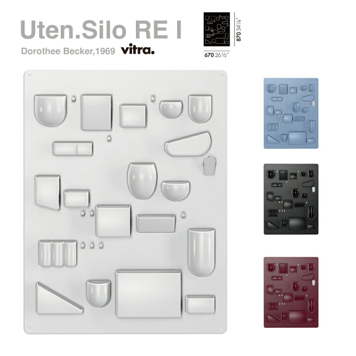 楽天市場】【オリジナル特典あり】Vitra Uten.Silo RE I ウーテンシロ 