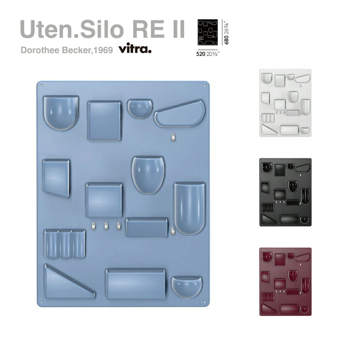 楽天市場】【オリジナル特典あり】Vitra Uten.SiloRE 2 ウーテンシロRE 