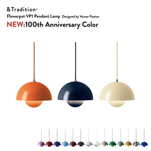 �y�X�܃N�[�|�����s���z�y���{���K�㗝�X�i�z&TRADITION �A���h�g���f�B�V���� FLOWERPOT PENDANT VP1 �t�����[�|�b�g �y���_���g �y���_���g���C�g ���C�g �Ɩ� �X�`�[�� ���r���O �L�b�`�� �_�C�j