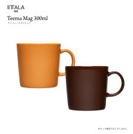 iittala イッタラ Teema ティーマ マグ 300ml アンバー エスプレッソ 食器 コップ