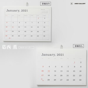 シンプル カレンダーの人気商品 通販 価格比較 価格 Com