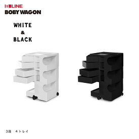 【要エントリ全ポイントback抽選!】【正規品】 B LINE ビーライン ボビーワゴン 3段 4トレイ ホワイト ブラック