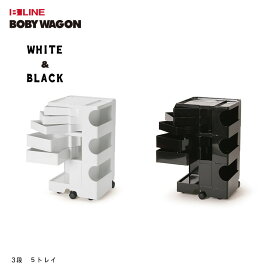 【要エントリ全ポイントback抽選!】【正規品】 B LINE ビーライン ボビーワゴン 3段 5トレイ ホワイト ブラック