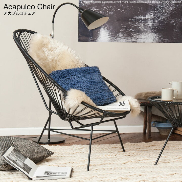 楽天市場】Acapulco アカプルコ アカプルコチェア 屋内＆屋外兼用  