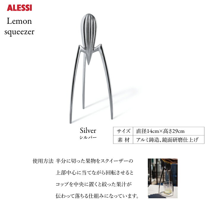 楽天市場】【要エントリ全ポイントback抽選!】Alessi アレッシィ Lemon 
