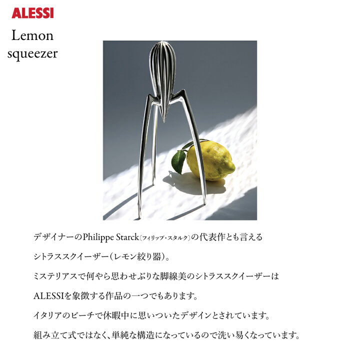 楽天市場】【要エントリ全ポイントback抽選!】Alessi アレッシィ Lemon 