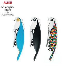 Alessi アレッシ Sommelier knife by Pulltex Pulltaps ソムリエナイフ プルテックス プルタップス Parrot パロット オウム Alessandro Mendini アレッサンドロ・メンディーニ