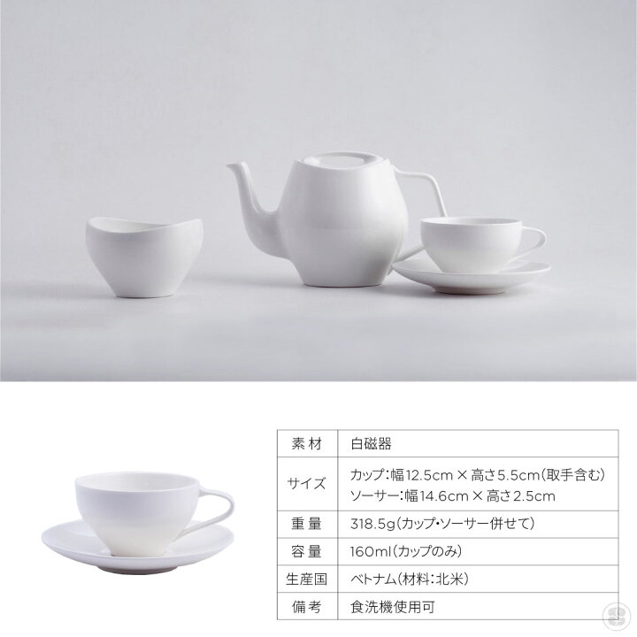 楽天市場】ARCHITECTMADE FJ Essence Cup & Saucer Finn Juhl 