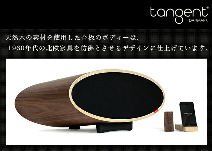 楽天市場】Tangentタンジェント Tangent Classics BT Speaker 