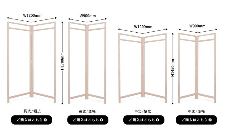 楽天市場】東屋・あづまや 衣桁／長丈／並幅:W900mm 片側約450mm (法人 