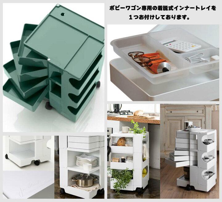 楽天市場】正規品 B LINE ビーライン ボビーワゴン 3段 4トレイ 