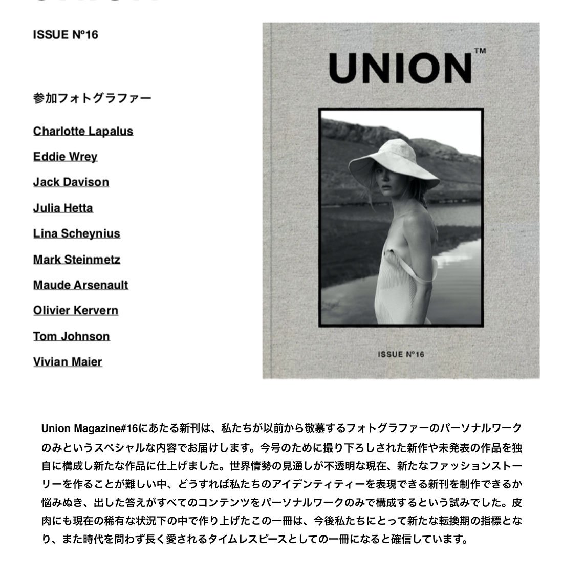 【店舗クーポン発行中】2021年1月31日発売【UNION】ユニオン issue16 No16 | Shinwa Shop 楽天市場店