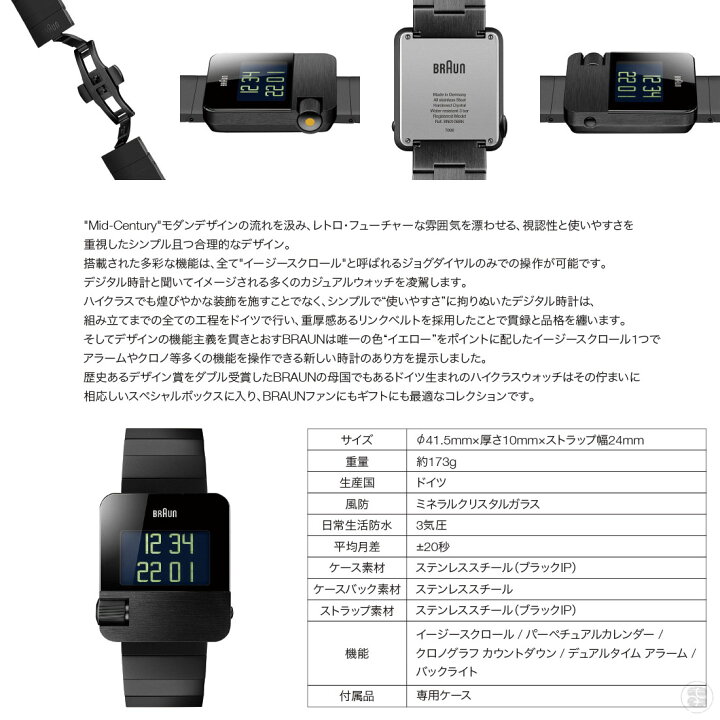 楽天市場】【店舗クーポン発行中】BRAUN watch BN0106BKBTG ブラウン 