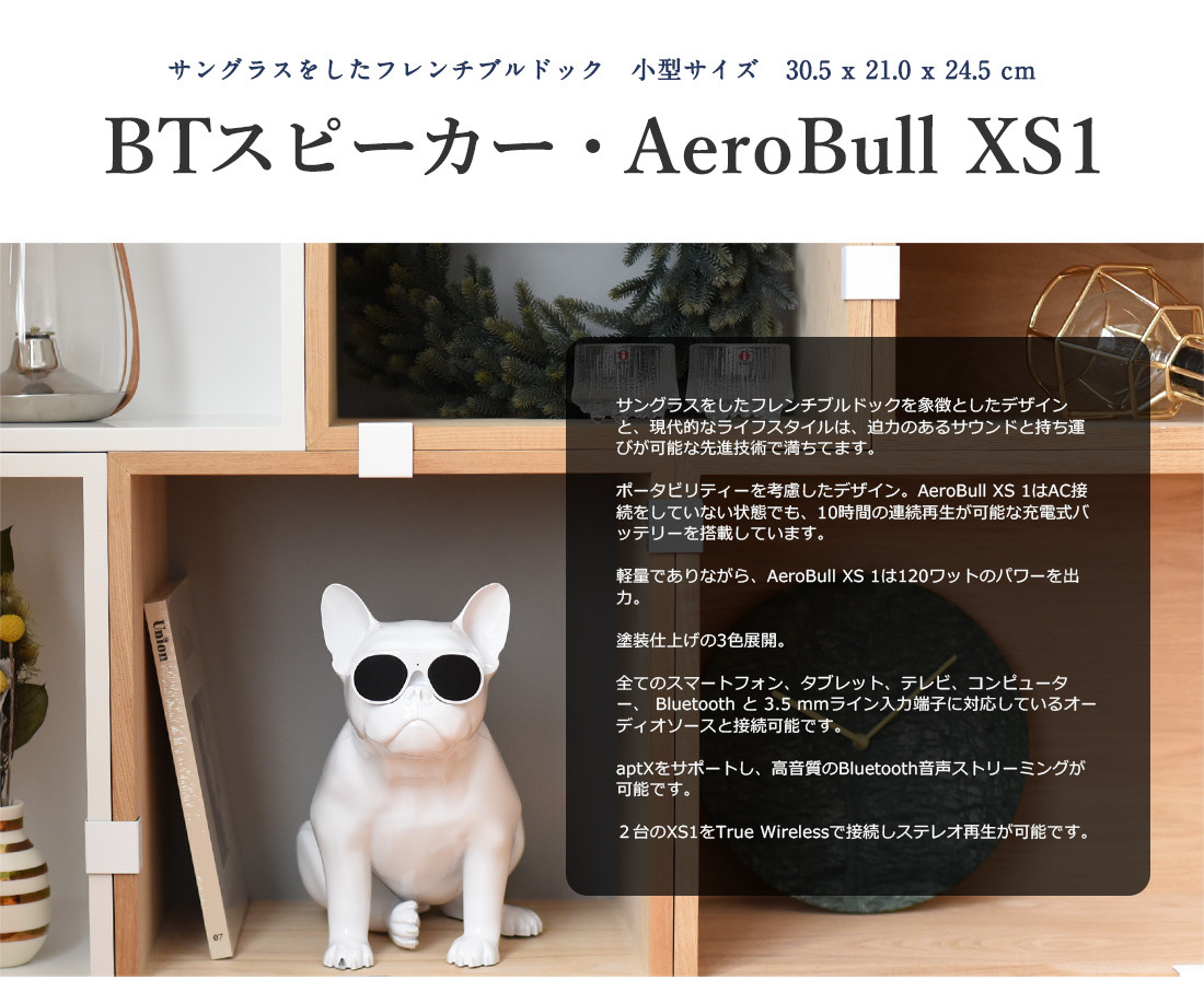 楽天市場】musiclife/ミュージックライフ AeroBull XS1 ワイヤレス 