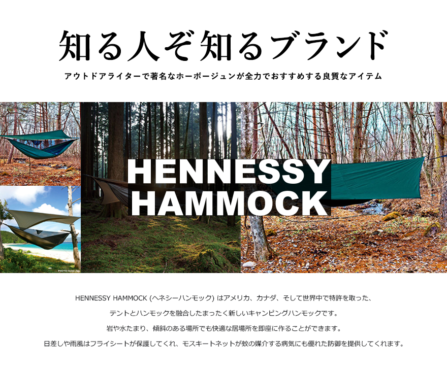 楽天市場】HENNESSY HAMMOCK HEX FLY ヘックスタープ ヘックスシェイプ 