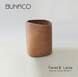 BUNACO ブナコ Dust Box Twist2 Size L ダストボックス ツイスト ゴミ箱 ダストボックス インテリア 木工品 ブナ材 日本製