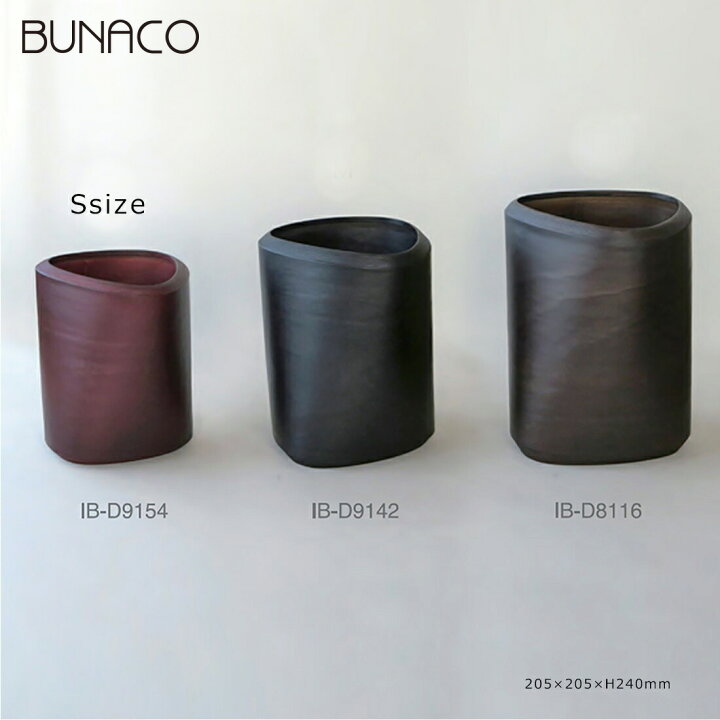 楽天市場】BUNACO ブナコ Dust Box Twist2 《Size S》 ダストボックス 