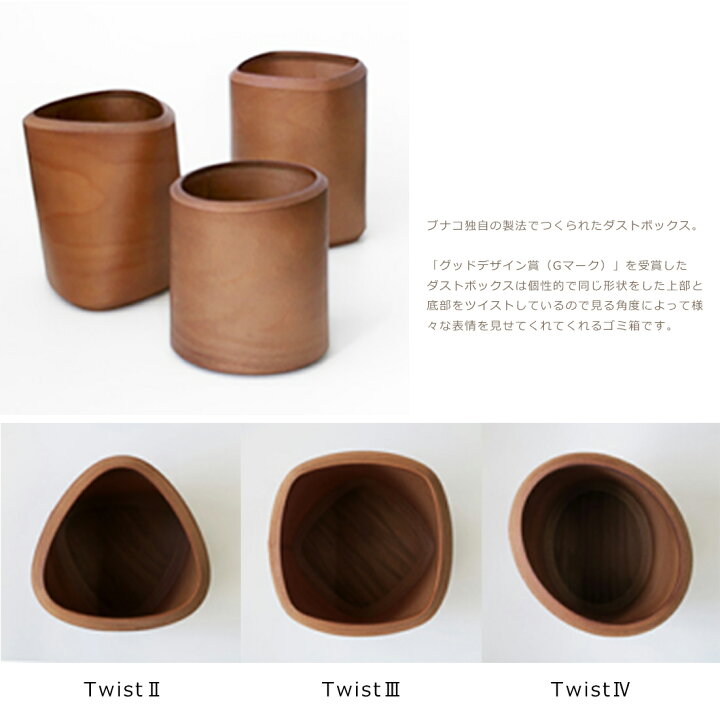 楽天市場】BUNACO ブナコ BUNACO Dust Box Twist3 《Size M 