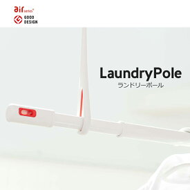 NASTA LaundryPole ランドリーポール1.0m～1.7m 物干竿 洗濯 竿竹 室内物干し 部屋干し ホワイト×グレー ホワイト×レッド KS-NRP003-17P-Rグットデザイン賞受賞 超便利 常備在庫最短お届け