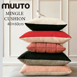 Muuto ���[�g MUUTO�̃N�b�V���� MINGLE CUSHION �R�[�_���X�`�[���J�b�g �k��40cm×60cm