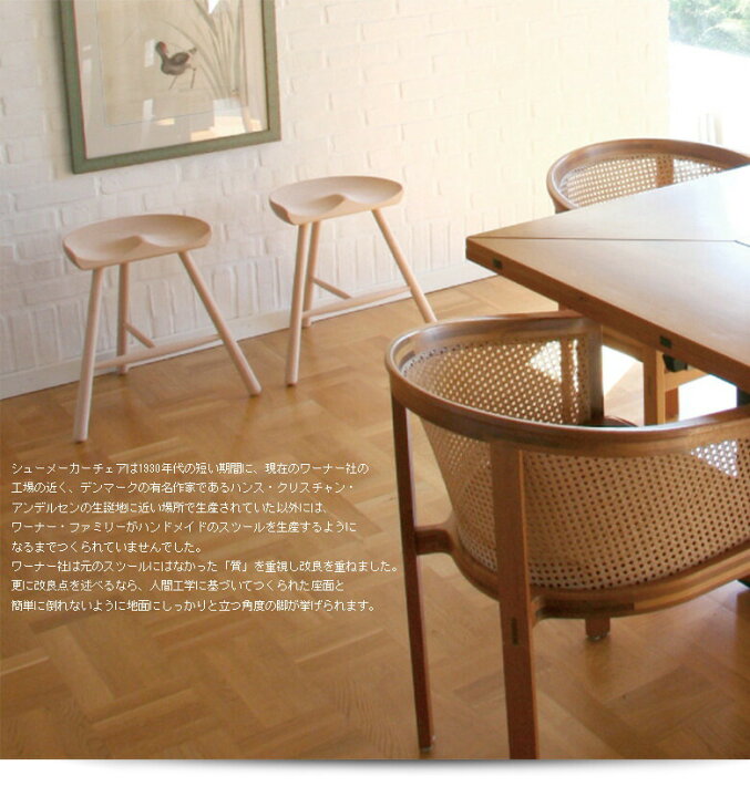 楽天市場】Shoemaker chair シューメーカーチェア WERNER ワーナー 高 