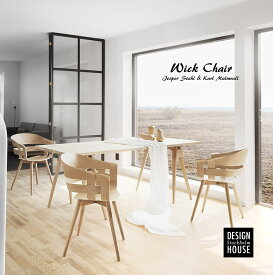 Design House Stockholm Wick chair デザインハウスストックホルム 椅子ウィック チェア リビング ダイニング いす Jesper Stahl & Karl Malmvall（ジェスパー スタール & カール マルムヴァル）