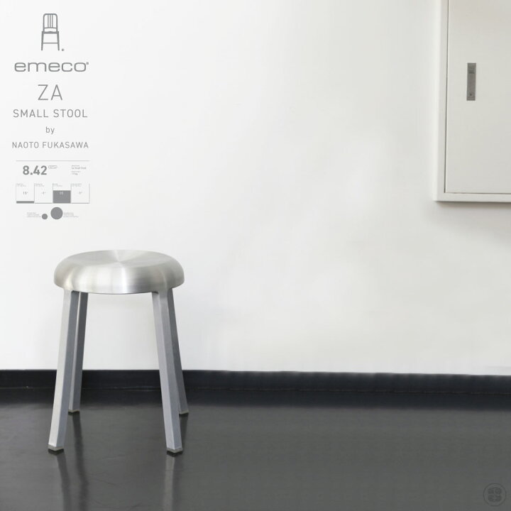 楽天市場】【店舗クーポン発行中】emeco/ZA/Stool/Naoto Fukasawa 