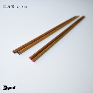 yX܃N[|szgraf Ot Op I chopsticks 235mm { 