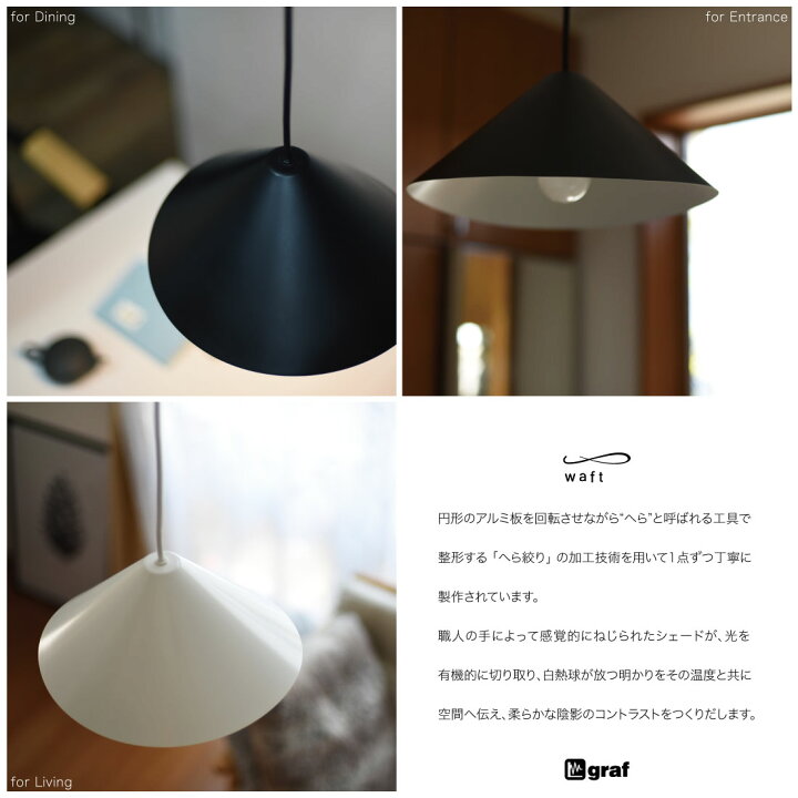 楽天市場 店舗クーポン発行中 Graf グラフ Waft ワフト ペンダントランプ 照明 ライト 引掛シーリング Shinwa Shop 楽天市場店 楽天市場 店舗クーポン発行中 Graf グラフ Waft ワフト ペンダントランプ 照明 ライト 引掛シーリング Shinwa Shop 楽天市場店