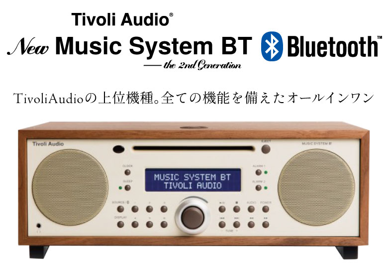楽天市場】MUSIC SYSTEM BT Generation2 Tivoli Audio ミュージック